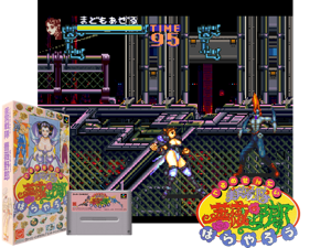 Game Thumbnail - Gourmet Sentai - Bara Yarou (J) [T+Eng.80_AGTP]